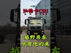 Shandeka C5H 710W41610-5513 جمع آوری براکت چپ پایین چین قطعات کامیون سنگین